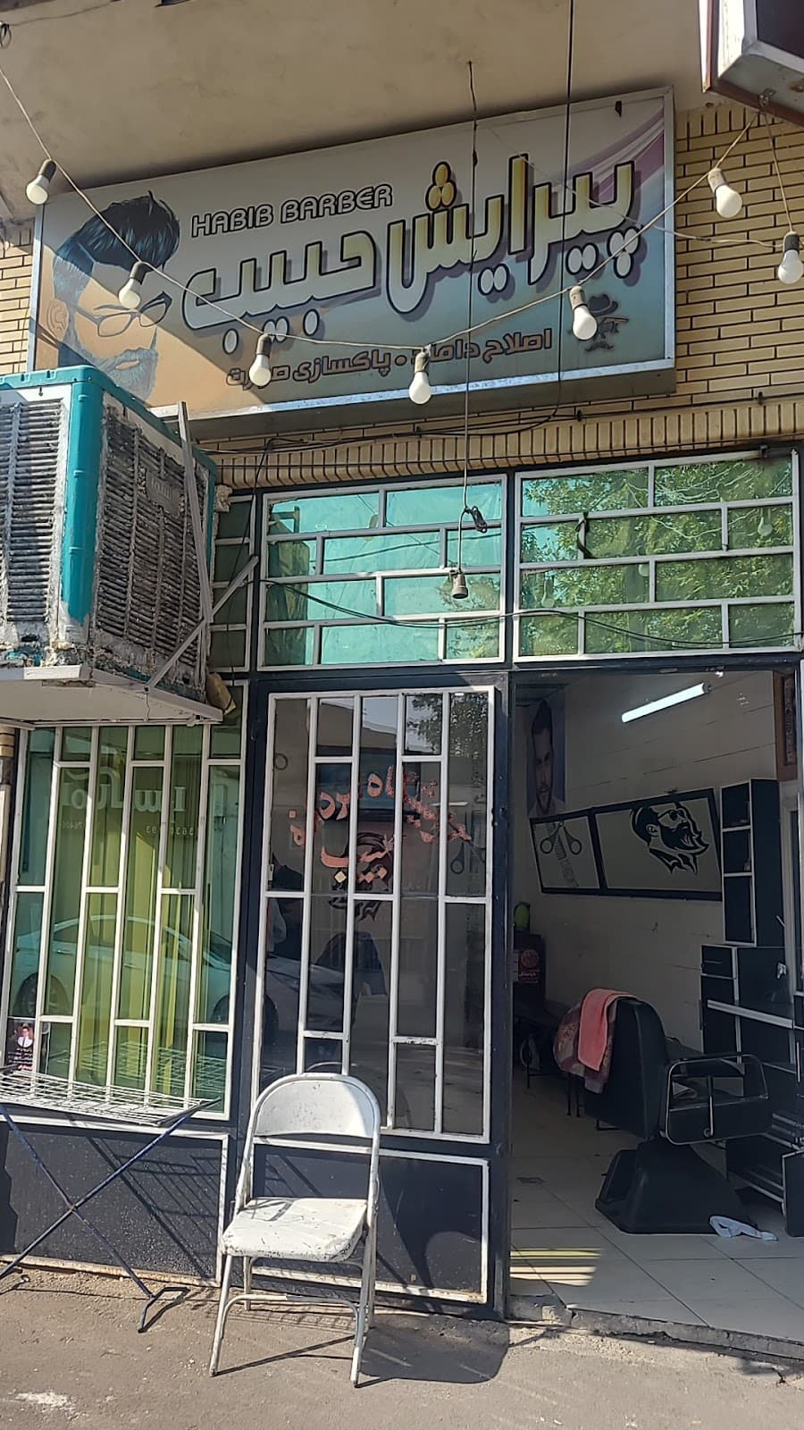 آرایشگاه حبیب 2