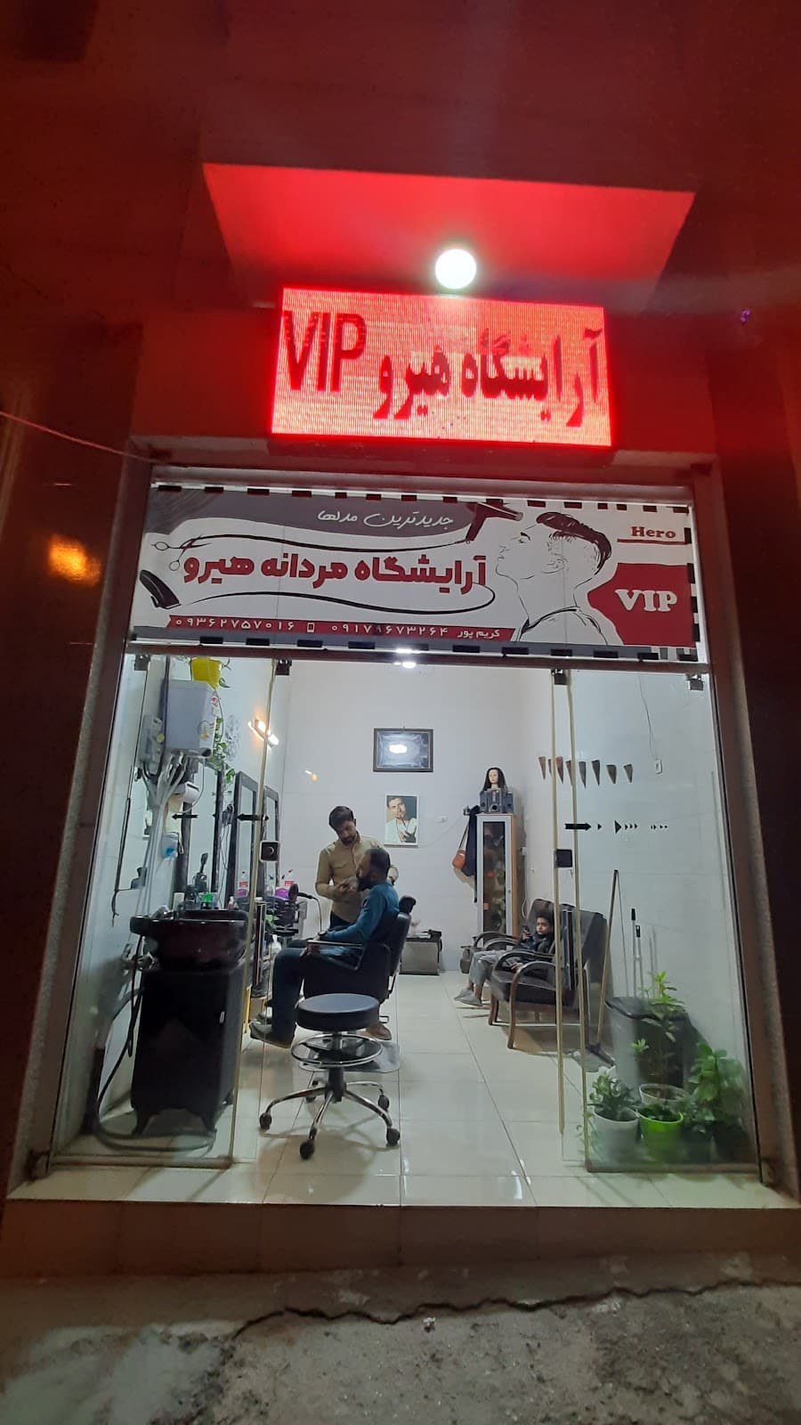 آرایشگاه داماد vip هیرو 5