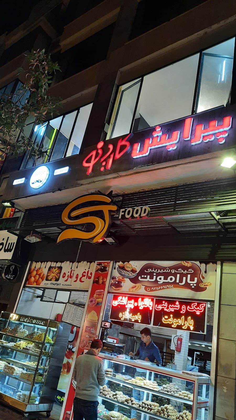 پیرایش کارینو(علی) 2