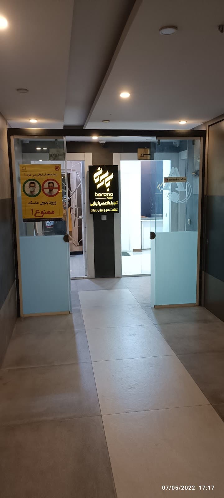 کلینیک تخصصی کاشت مو و زیبایی بارانا 2