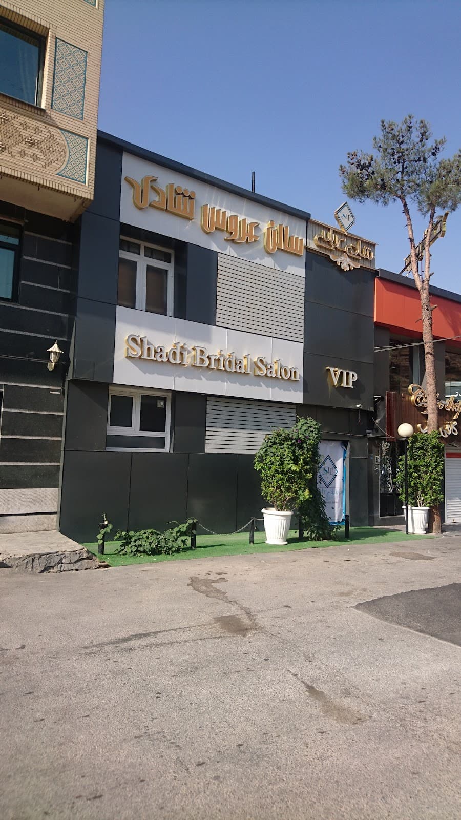سالن زیبایی شادی 2