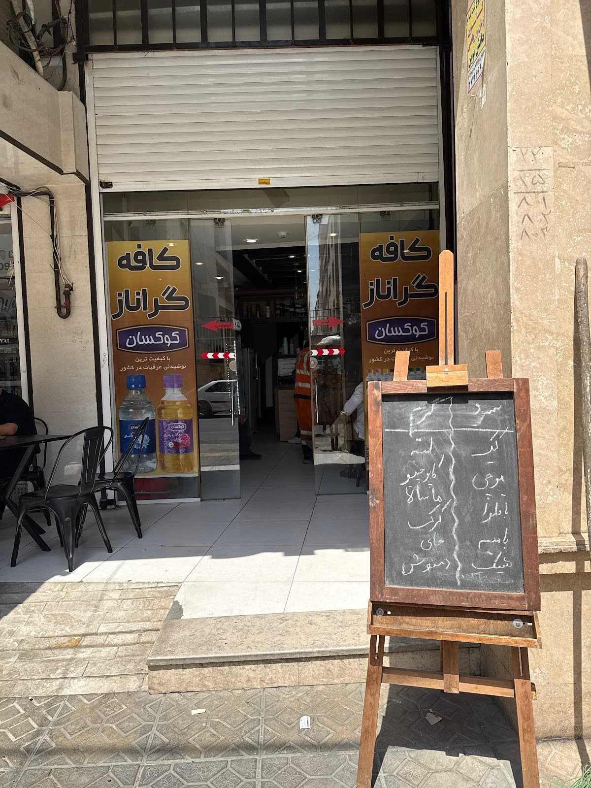 Geranaz cafe 3