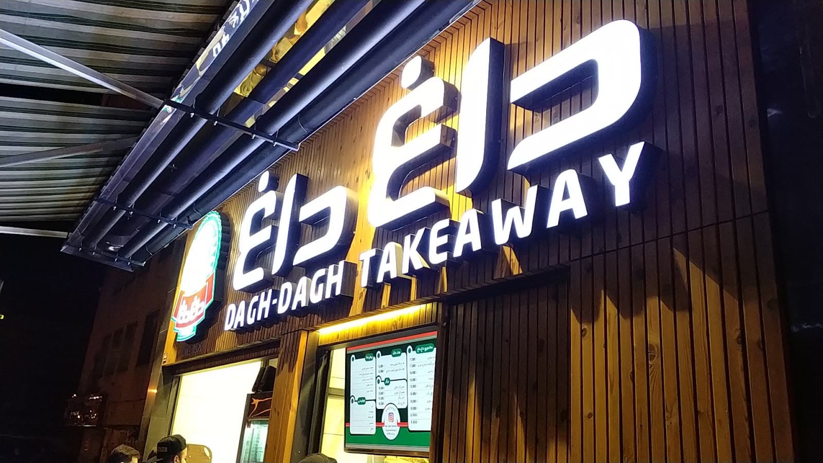 Dagh Dagh Fast Food