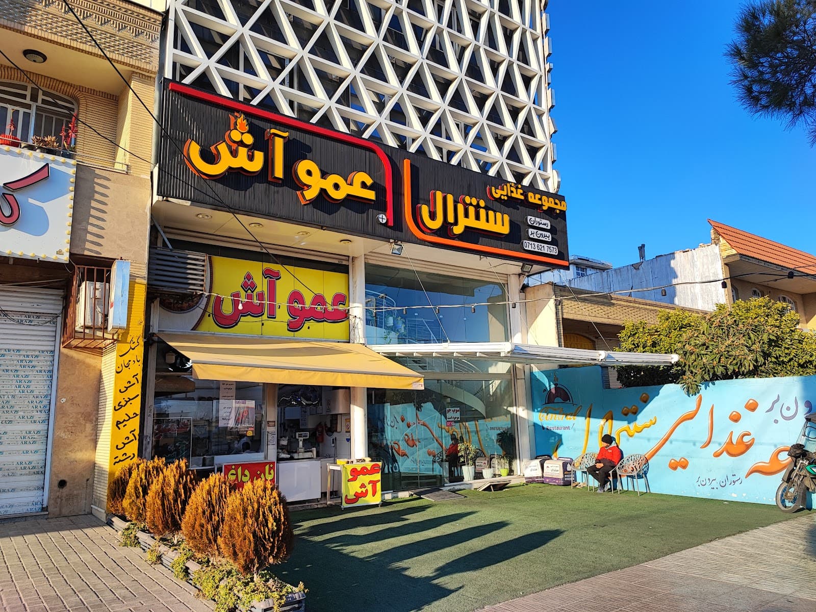 Central _food_collection