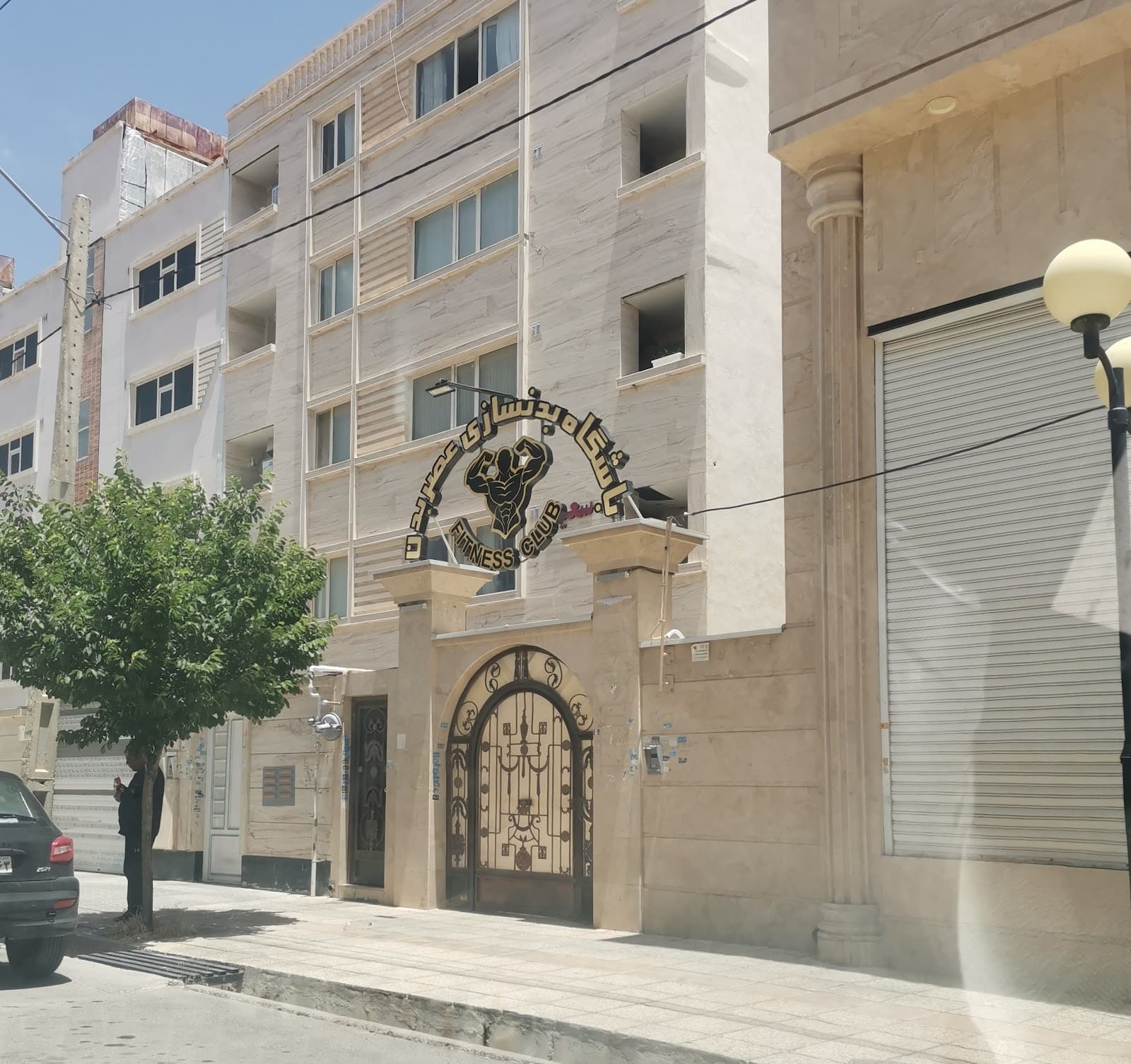 باشگاه بندسازی عصر بدن