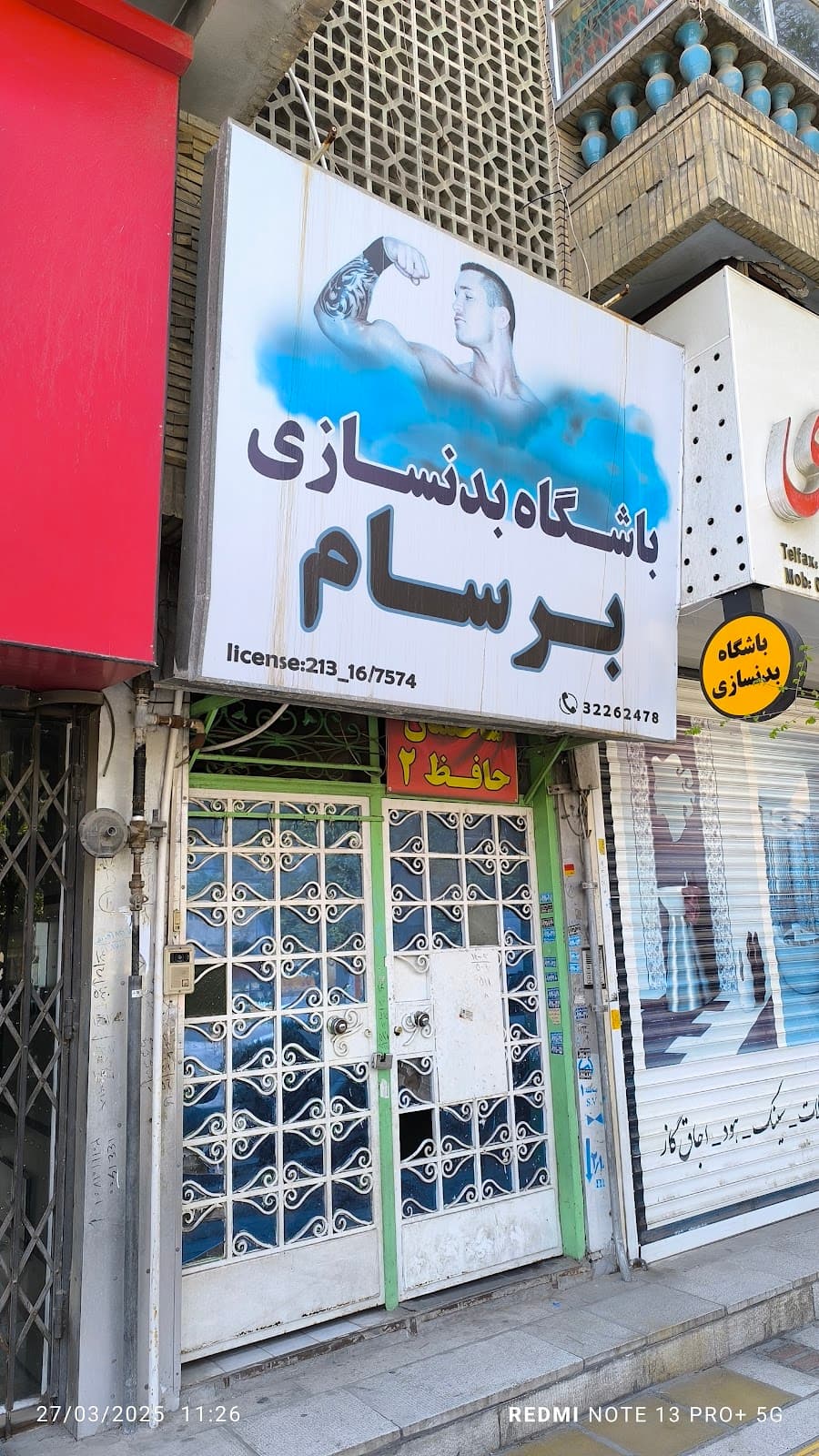 باشگاه بدنسازی برسام