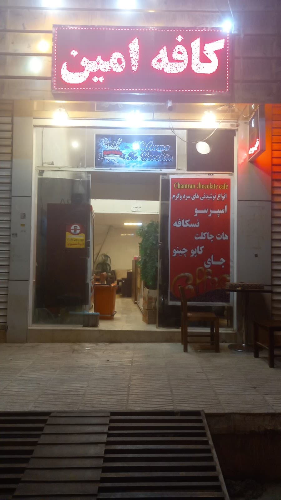 کافه نوفل