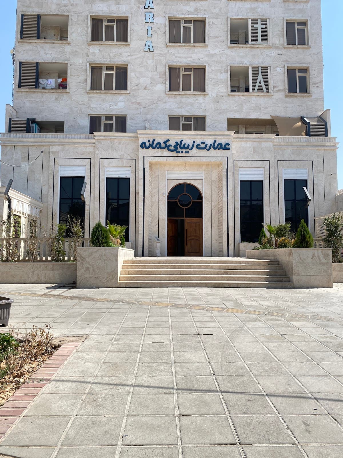 سالن زیبایی کمانه