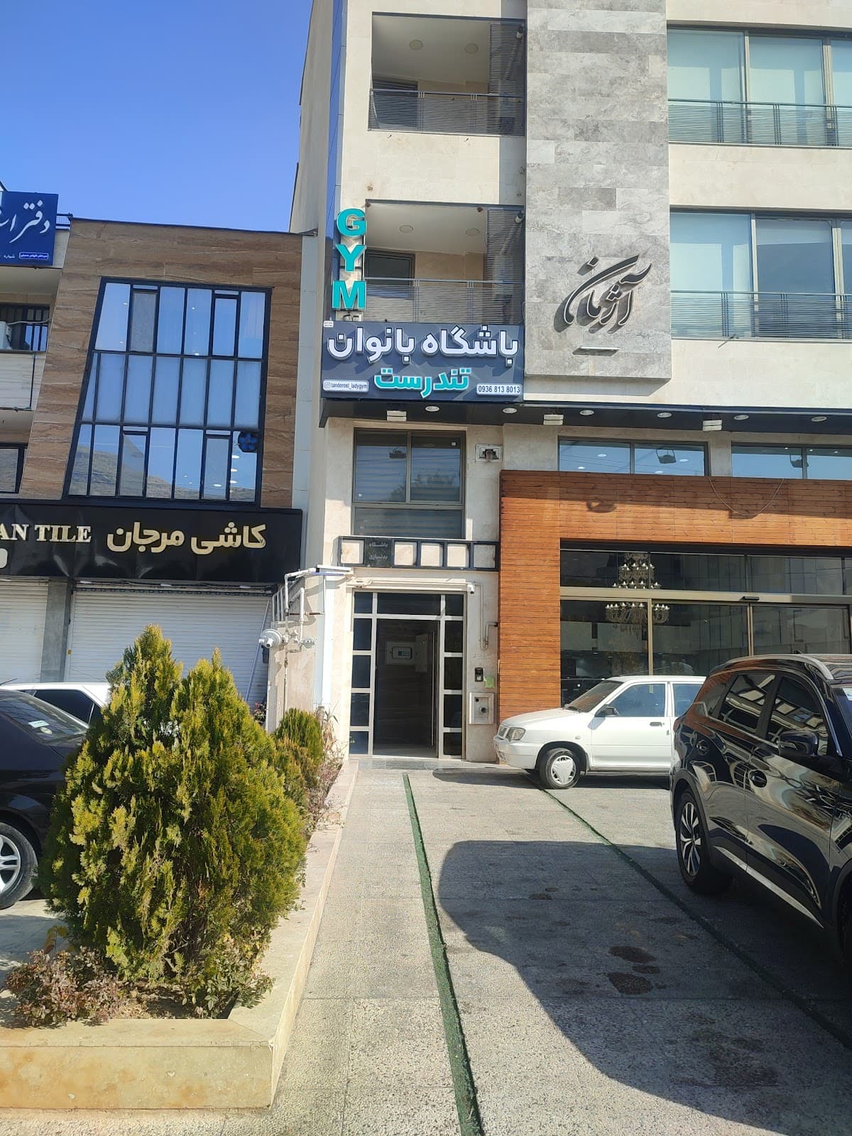 (TANDOROST GYM)باشگاه بانوان تندرست 2