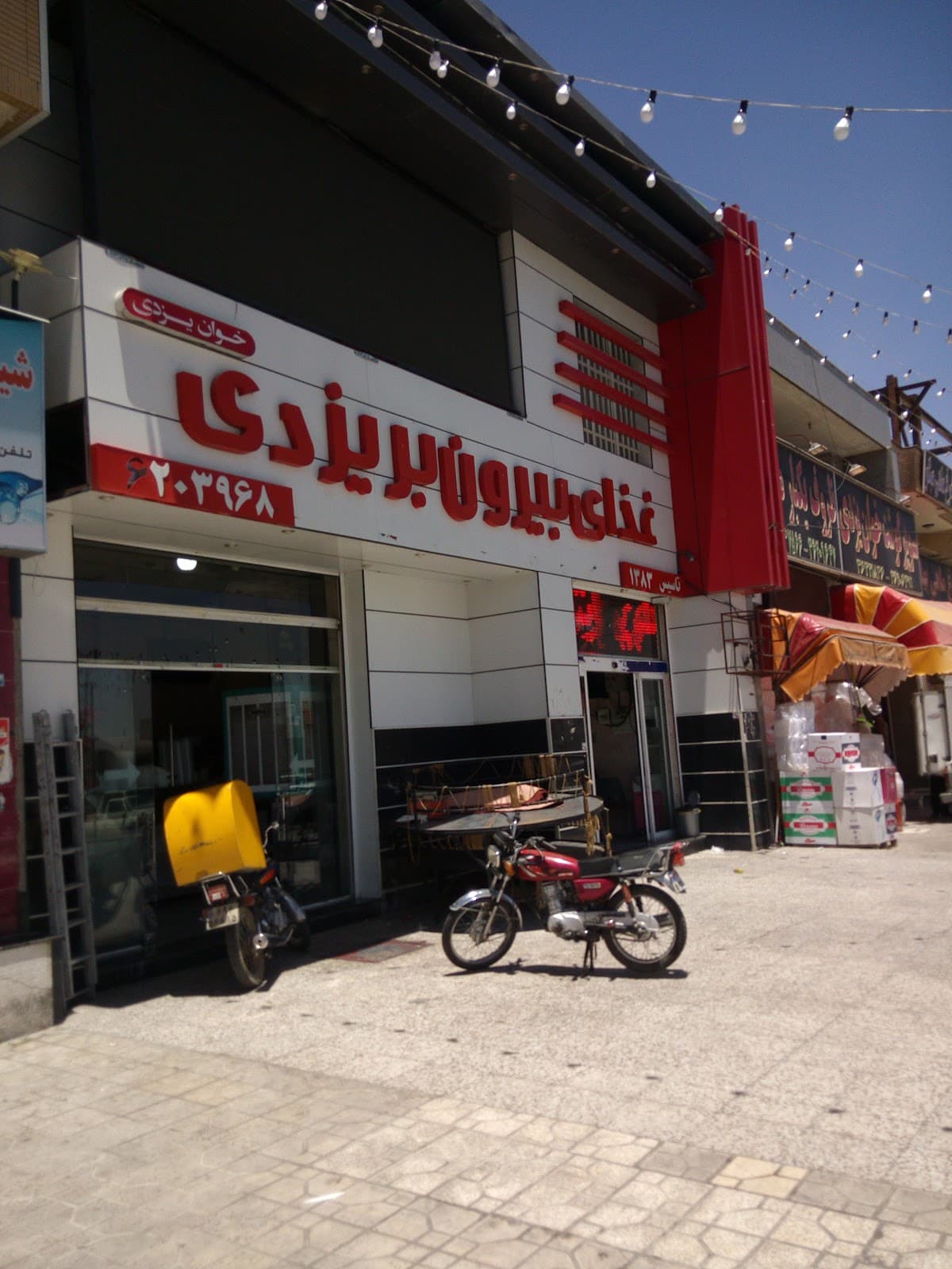 Yazdi Takeaway 2
