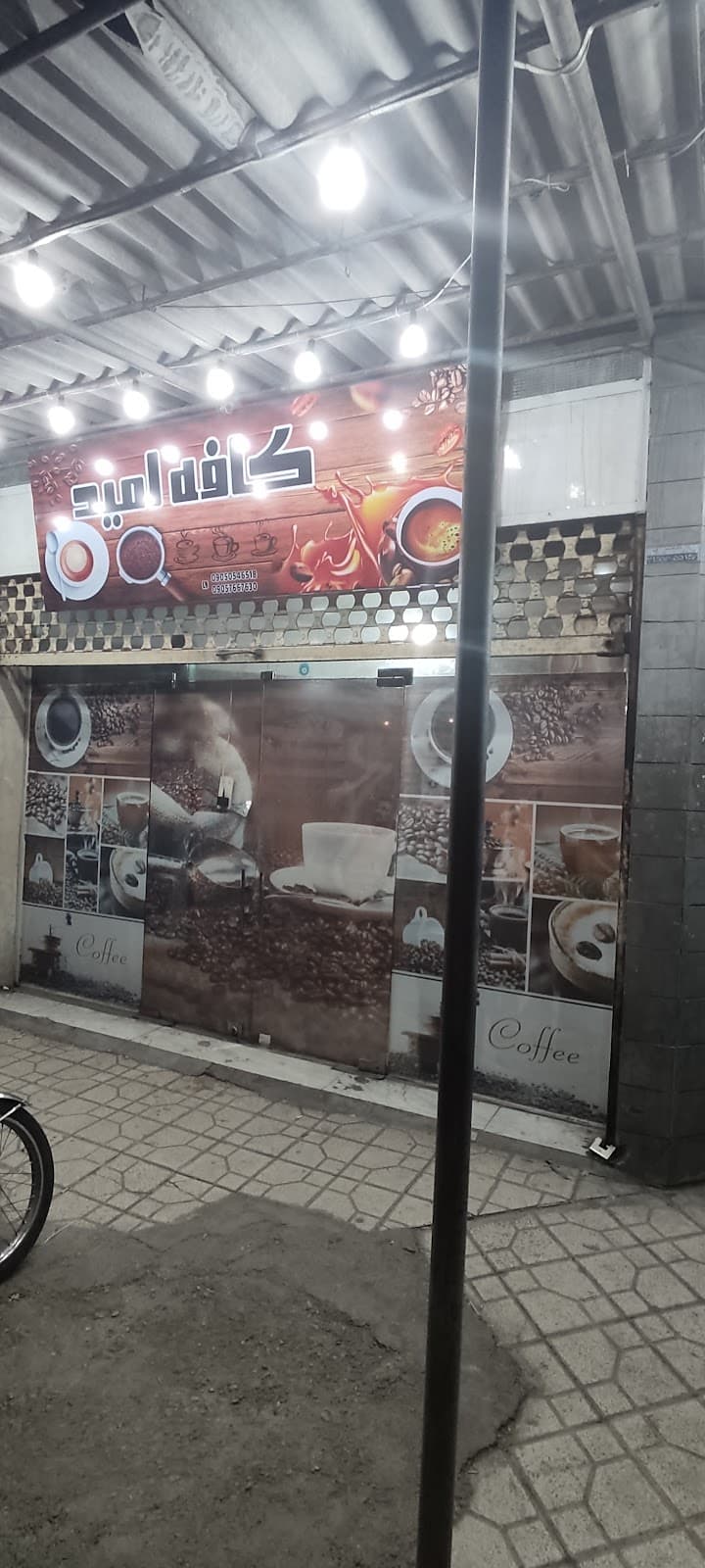 مستر کافی