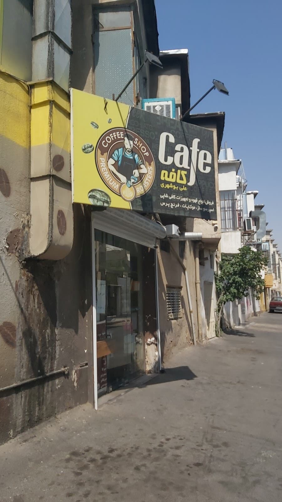 کافه علی بوشهری 4