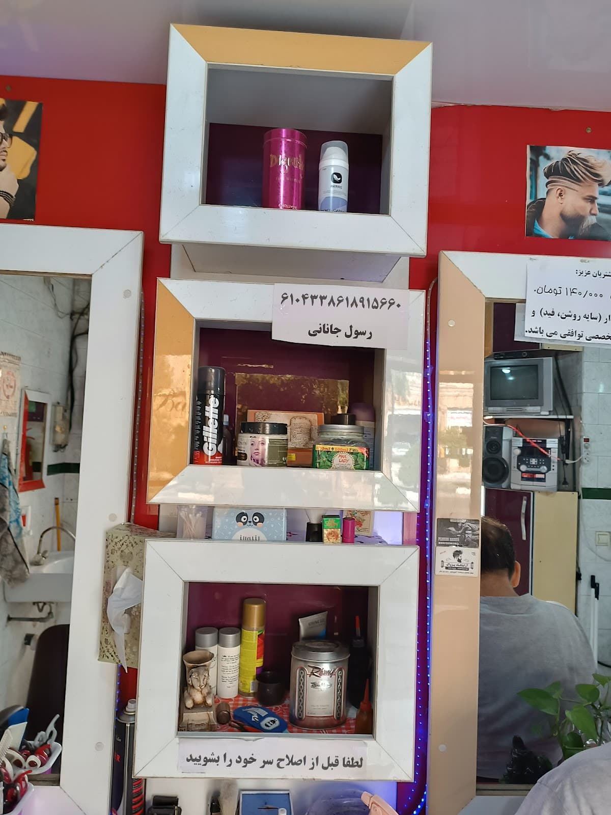 Janani's Barber 3