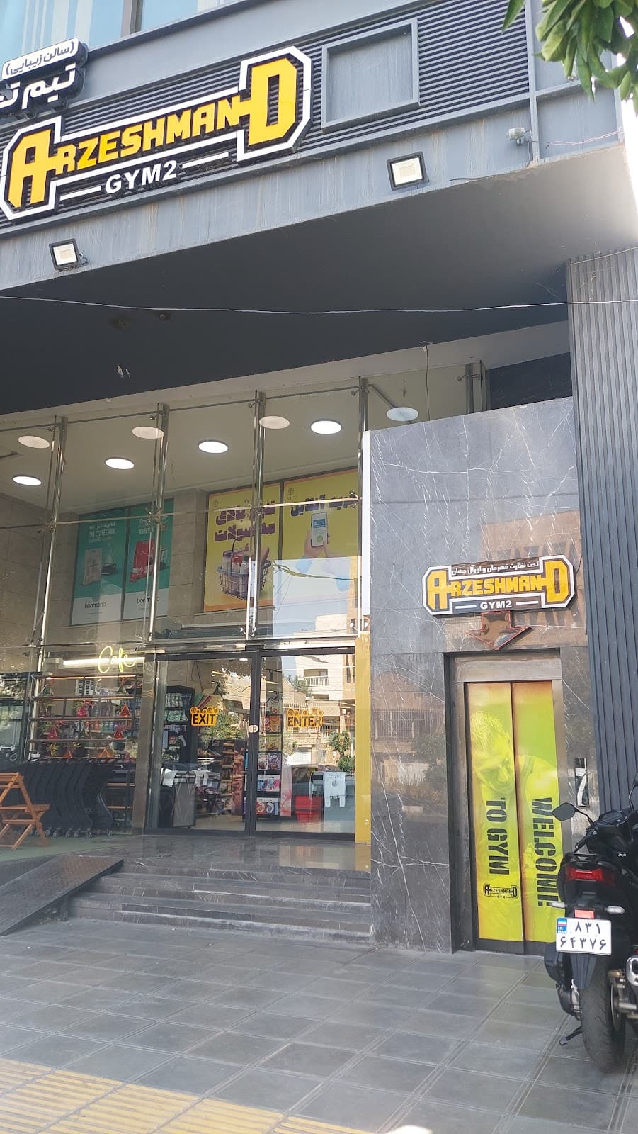 باشگاه بدنسازی ارزشمند