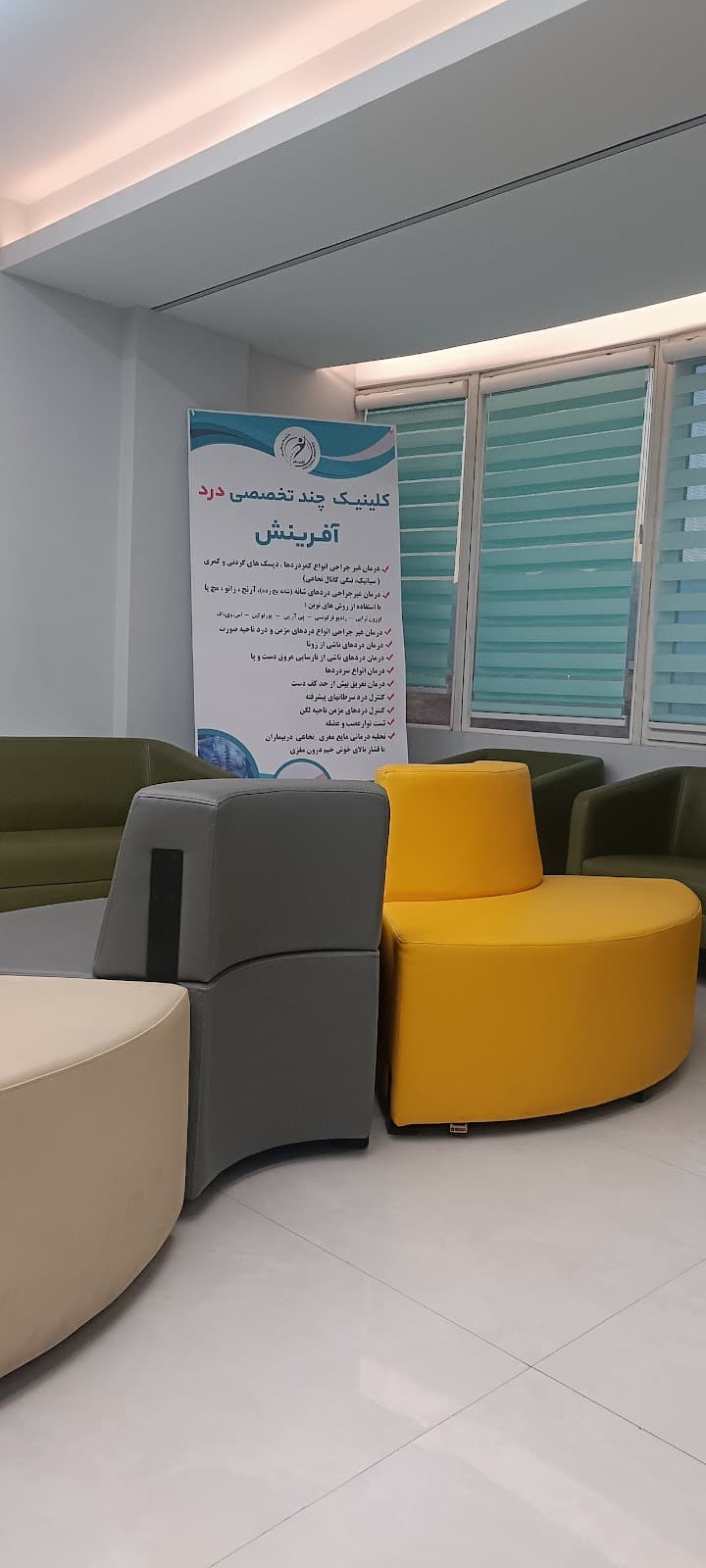 درمانگاه آفرینش 3