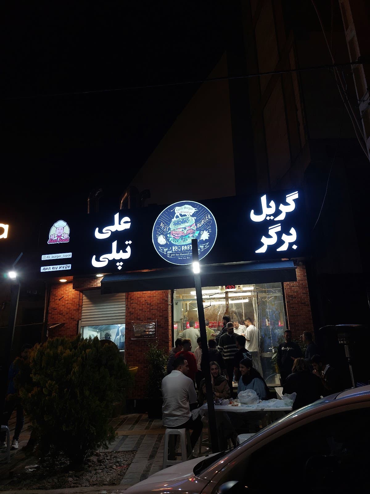 علی کپل