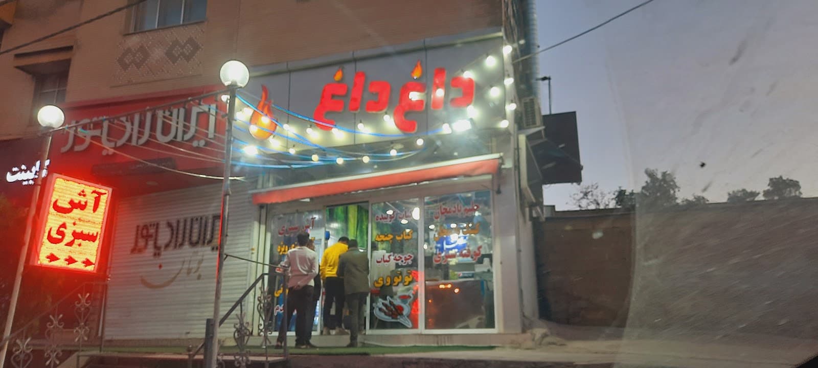 کباب و باربیکیو داغ داغ 2