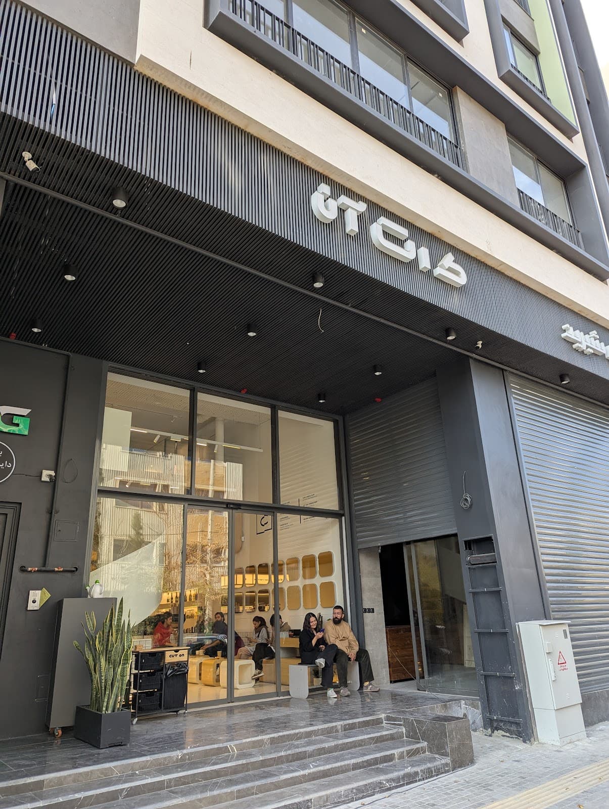 Cut on cafe
