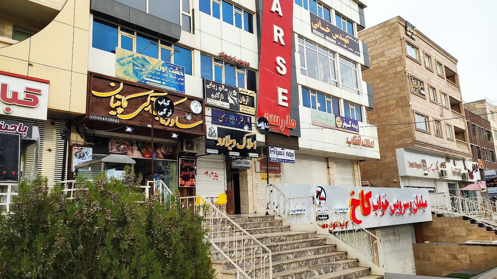 شاورما و فست فود کاپیتان 4