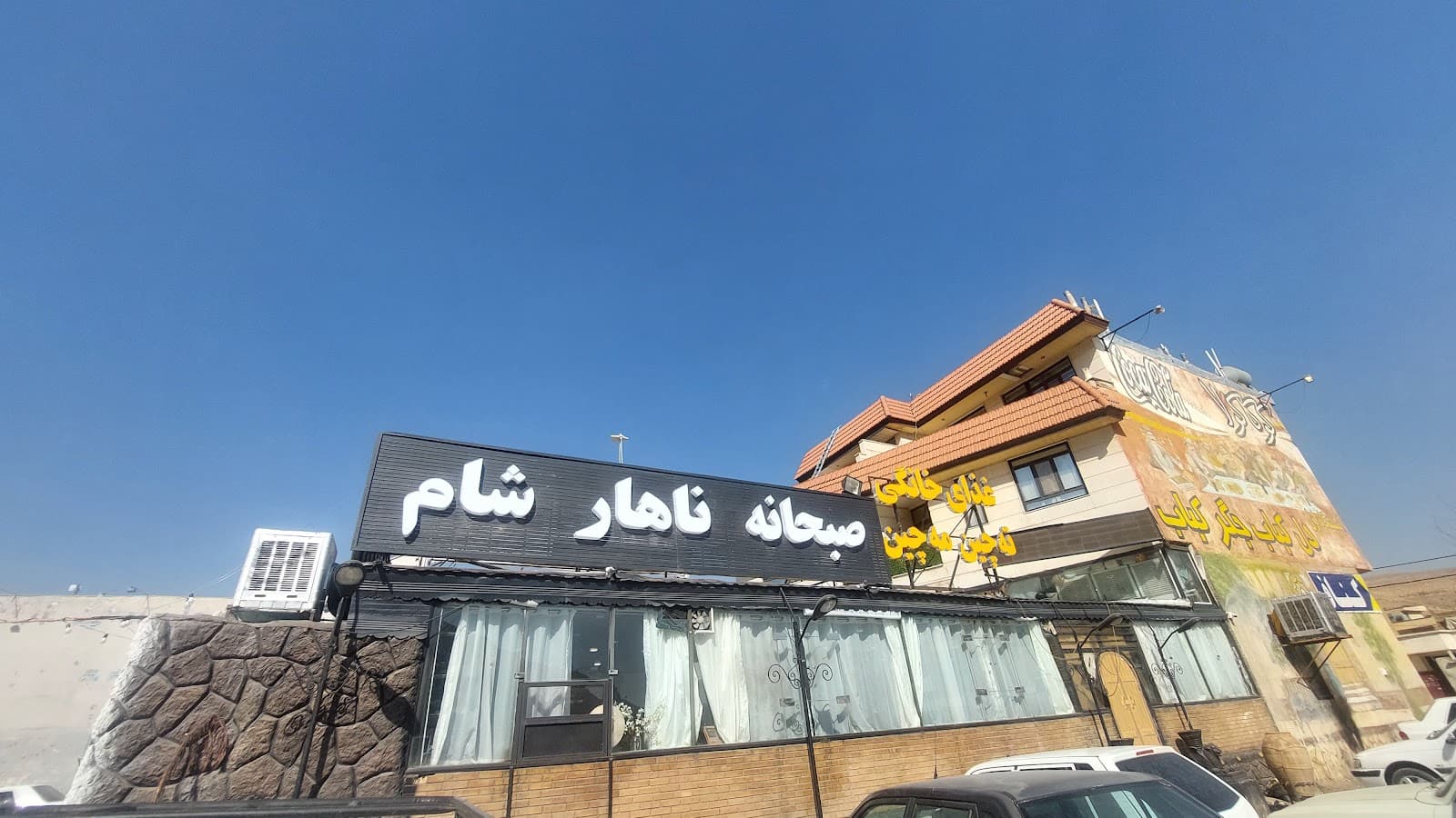 tahchinmahchin Resturant 5