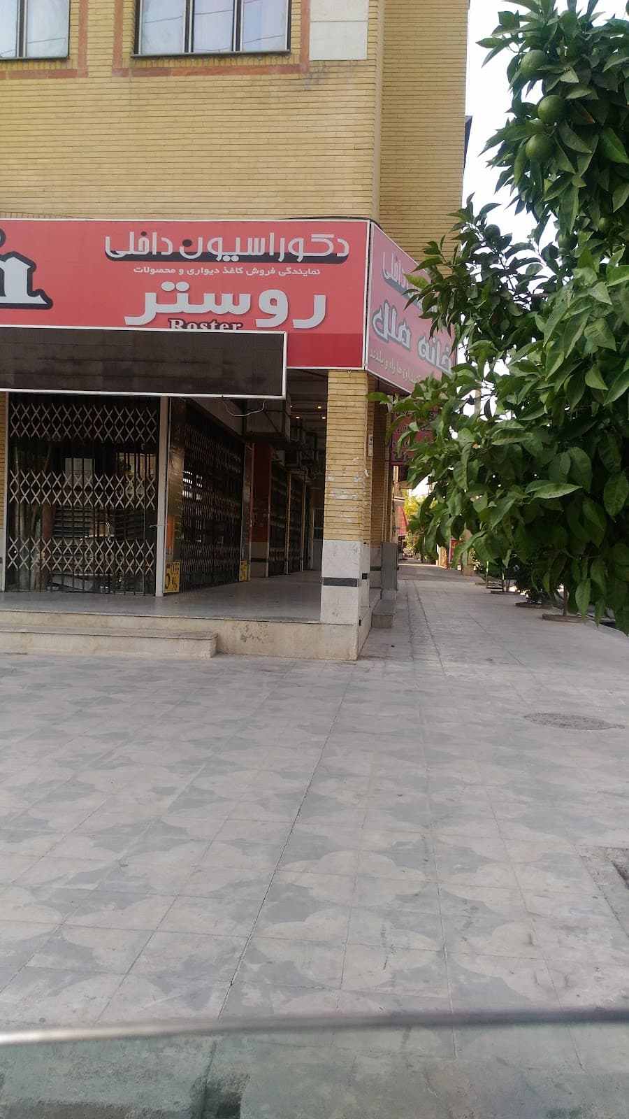 Setareh Shab Hair Salon 2