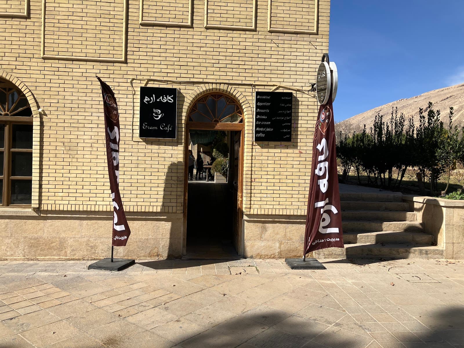 کافه سنتی باغ ارم 4