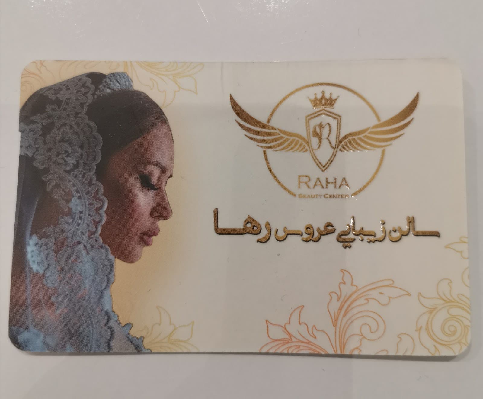 Raha beauty salon | سالن زیبایی عروس رها 3