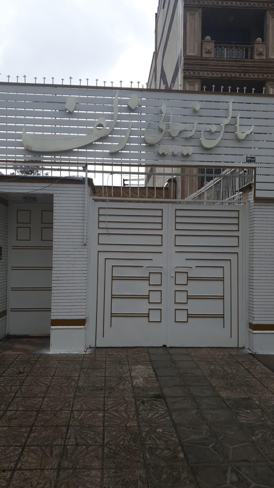 سالن زیبایی زلف