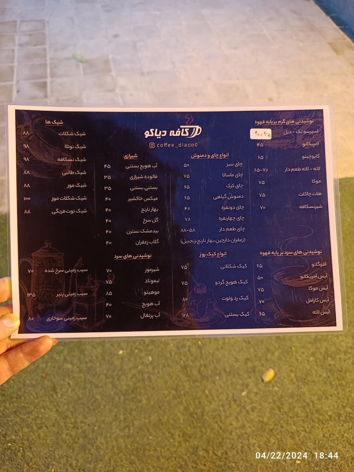 کافی شاپ 5