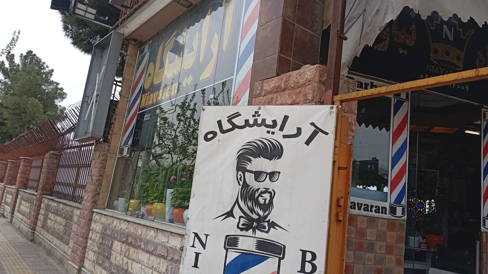 آرایشگاه نیاوران 2