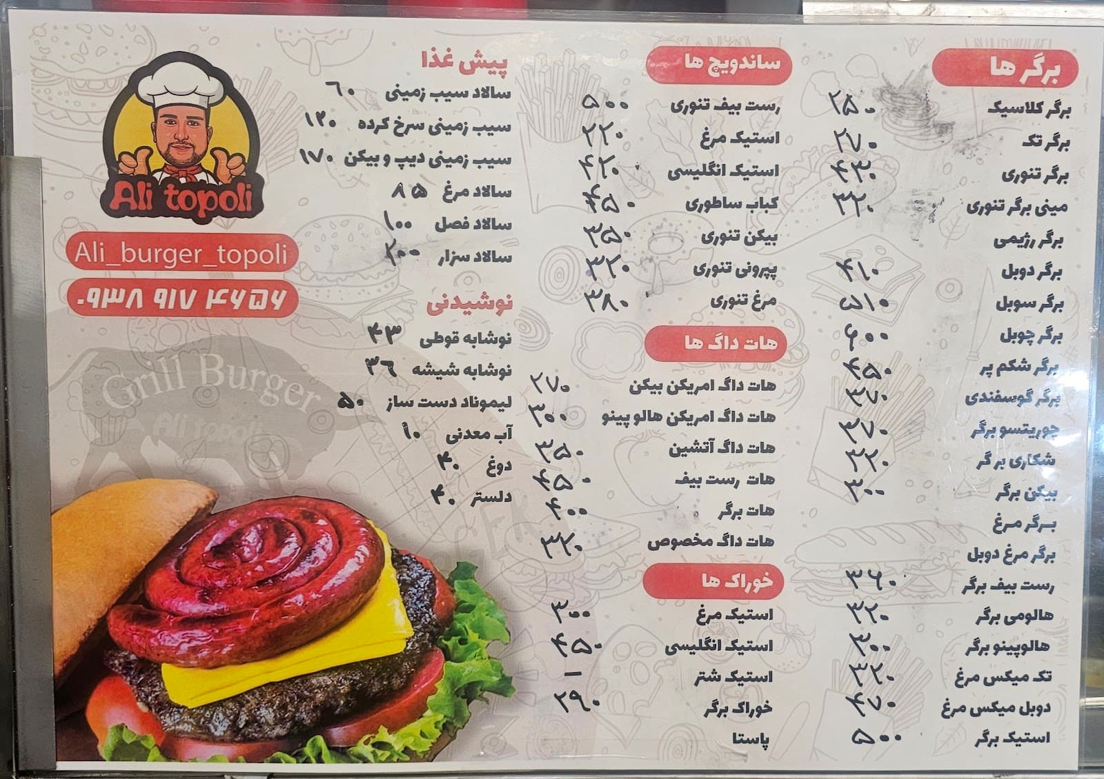 علی کپل 3