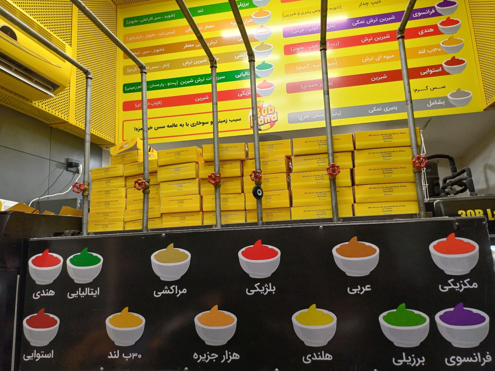 30b land - سیب لند