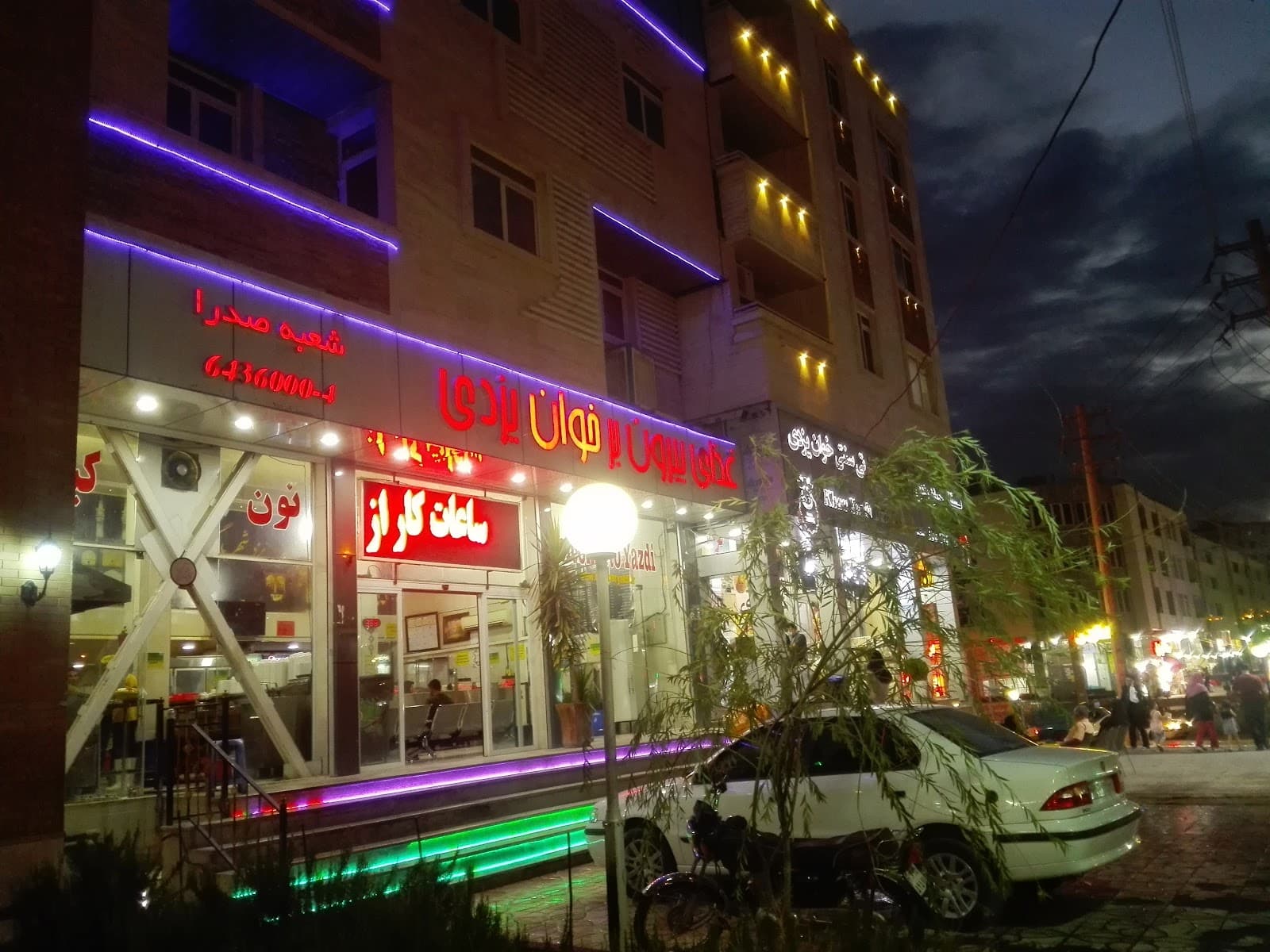 بیرون بر خوان یزدی 2