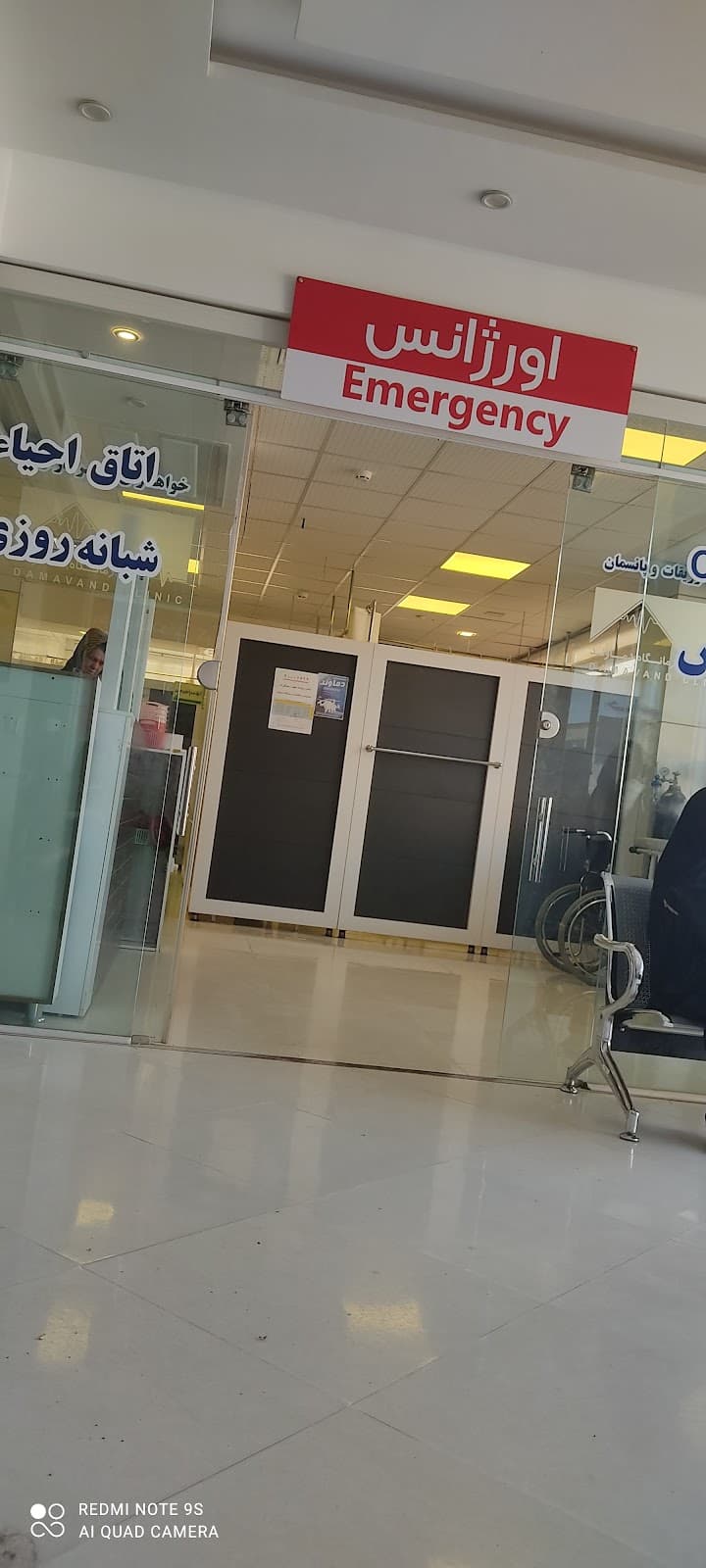 Damavand Clinic 3