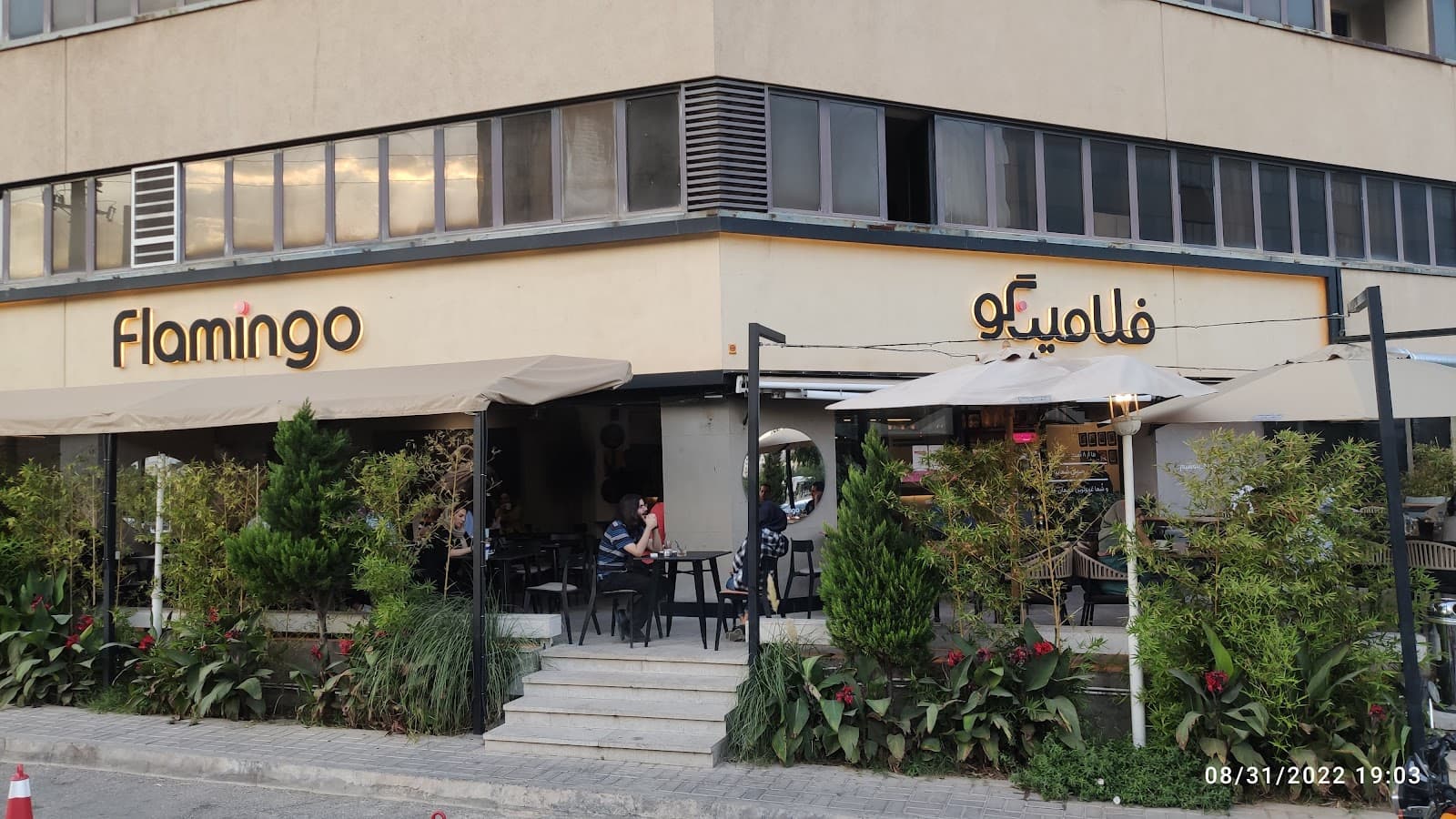 Flamingo Bistro