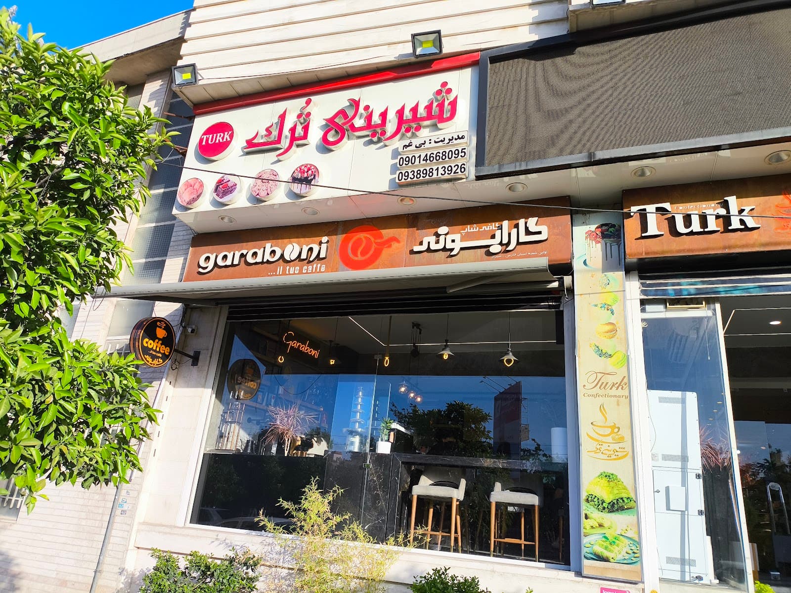 Garaboni cafe کافه گارابونی