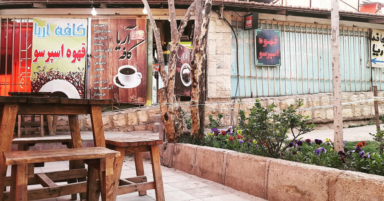 Aria coffee