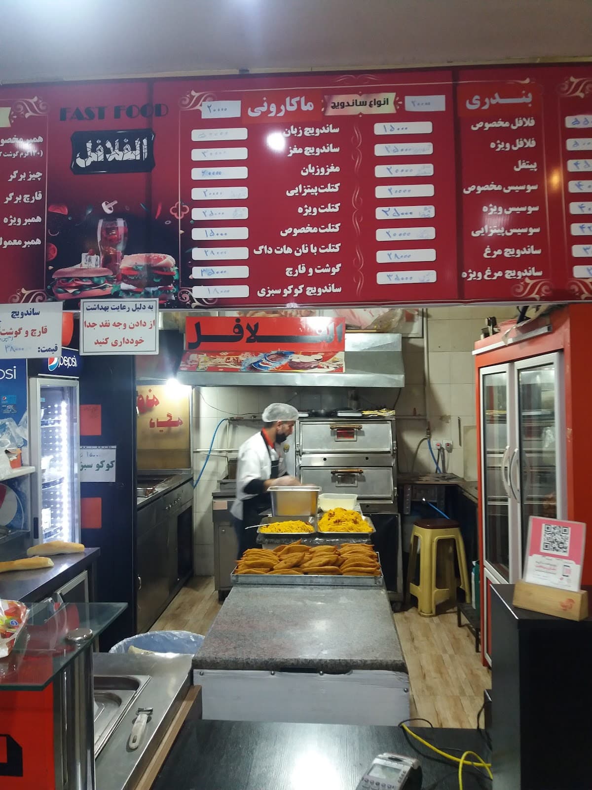 Alfalafel(الفلافل) 4