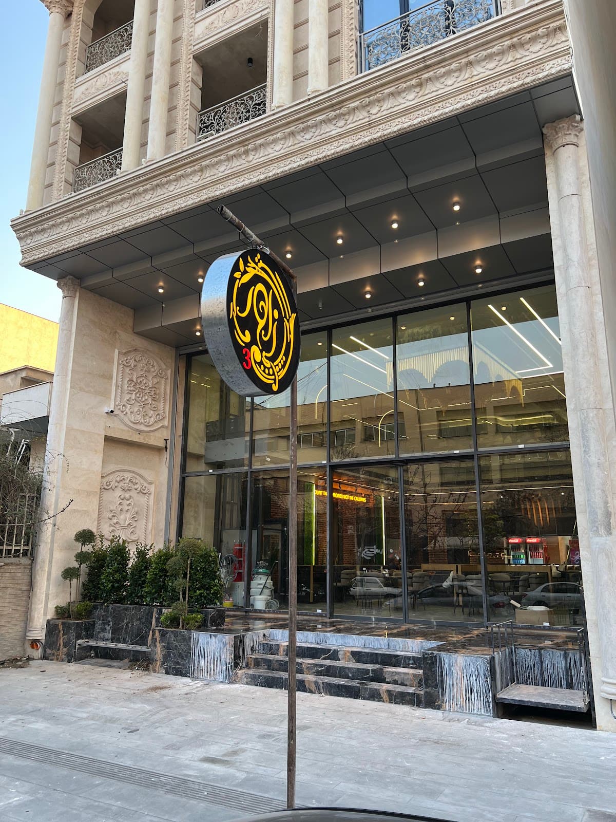 پیتزا زاور || Zaver Pizza