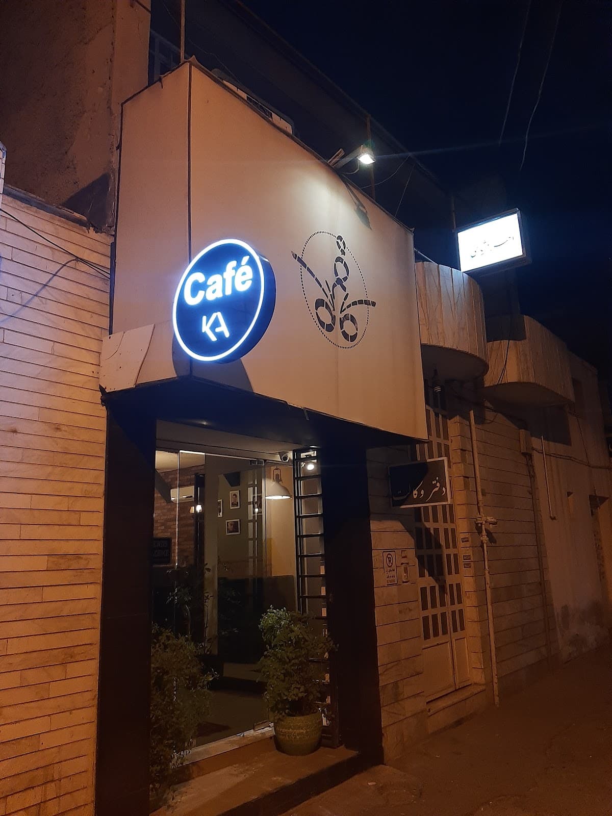 Kafe Ka 2