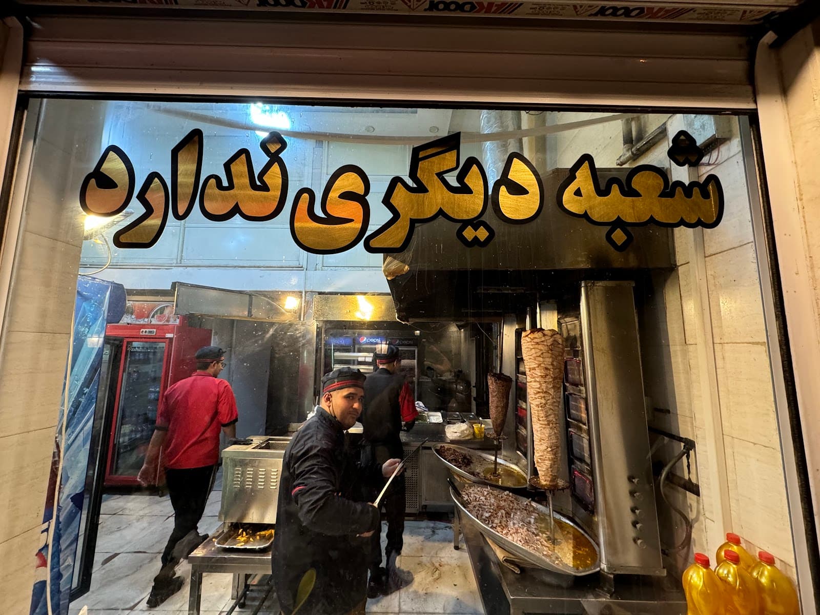 شاورما خودموني 2