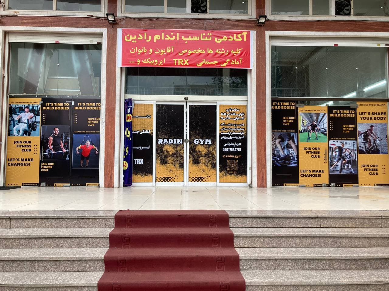 آکادمی تناسب اندام رادین 5