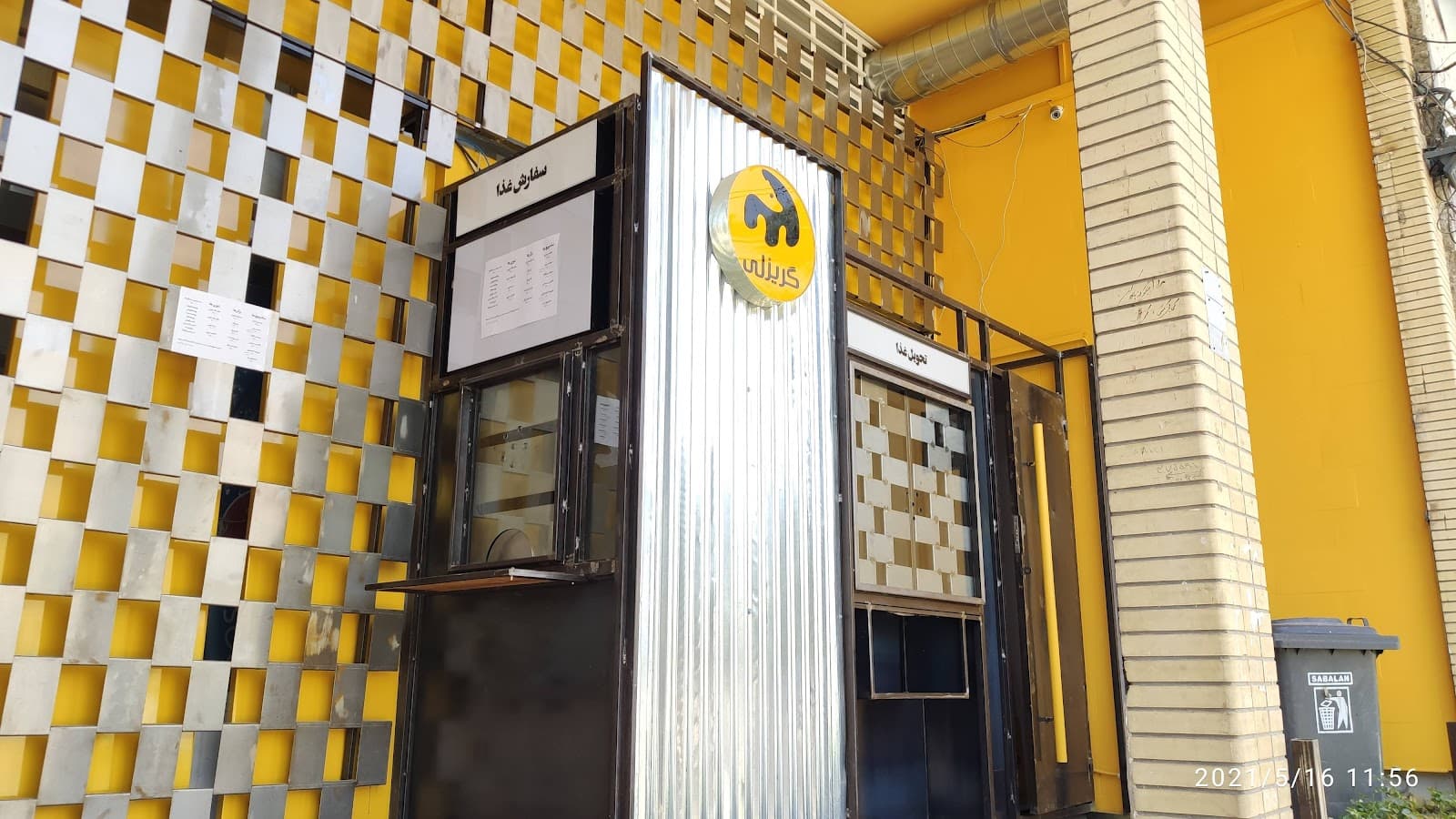 فست فود گریزلی