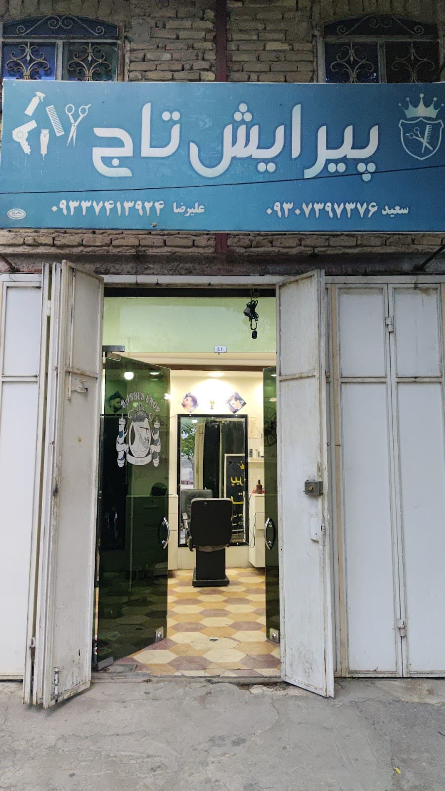 آرایشگاه تاج 3