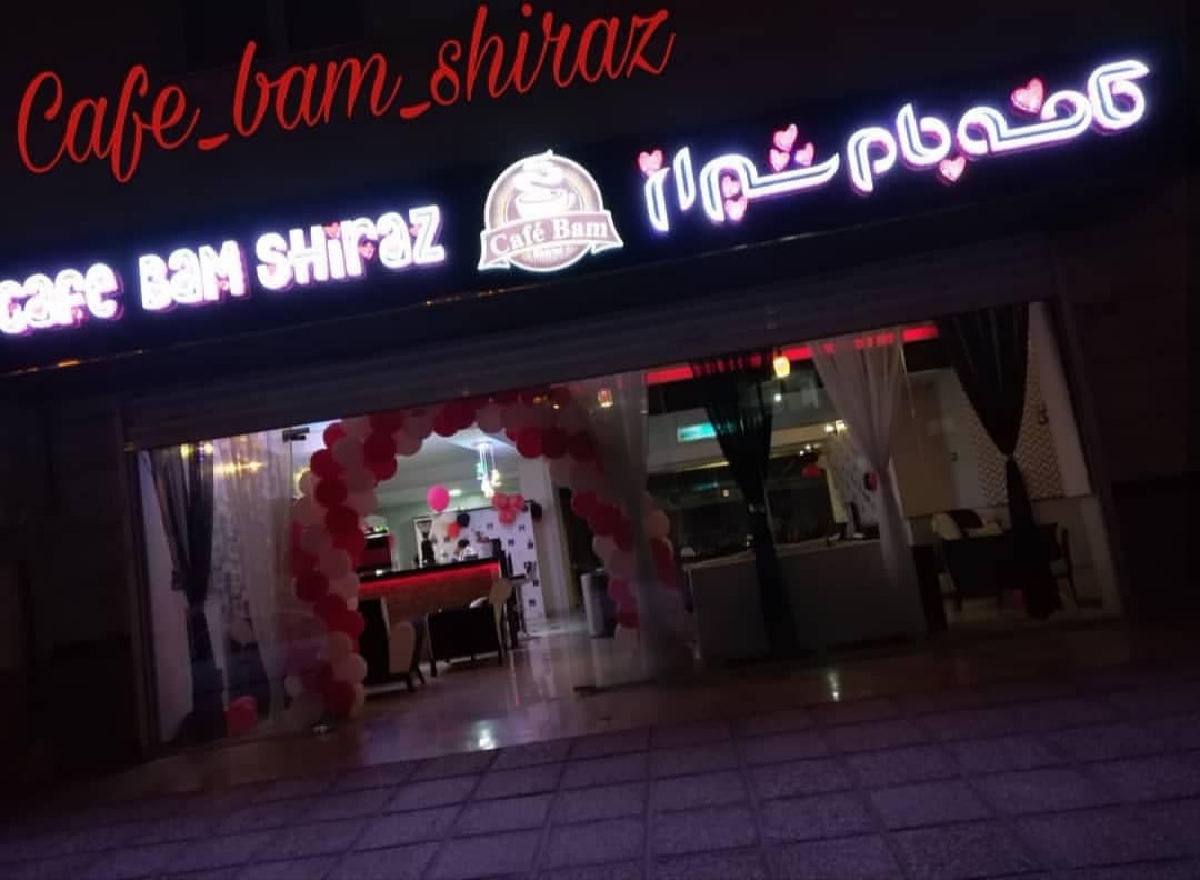 Shiraz Bam Cafe 3