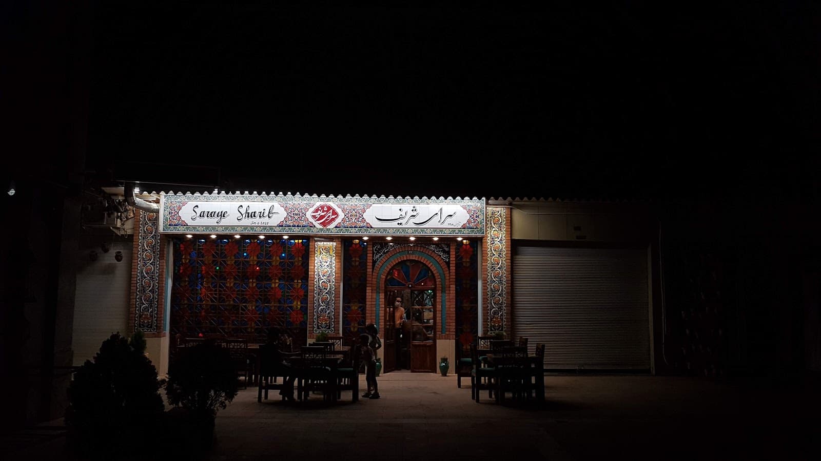 Cafe restaurant saraye sharif 5