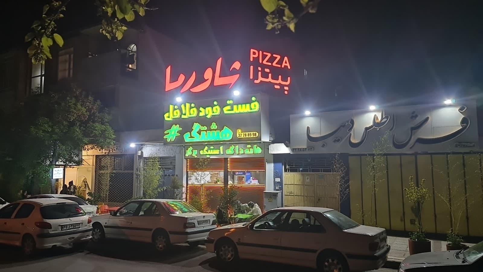 فست فود هشتگ 2