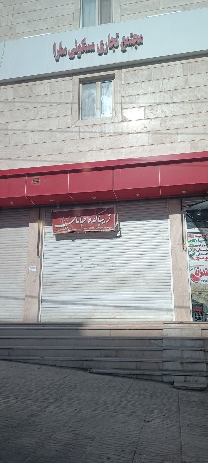 آرایشگاه زنانه زیباکده جانان 2