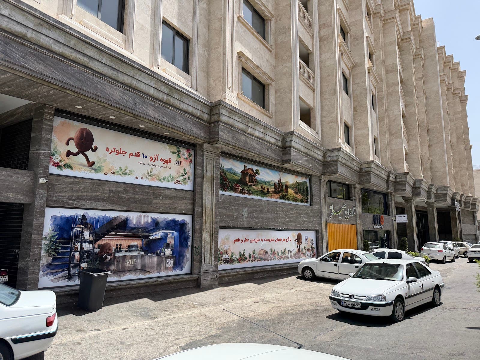 برشته کاری قهوه آژو 4