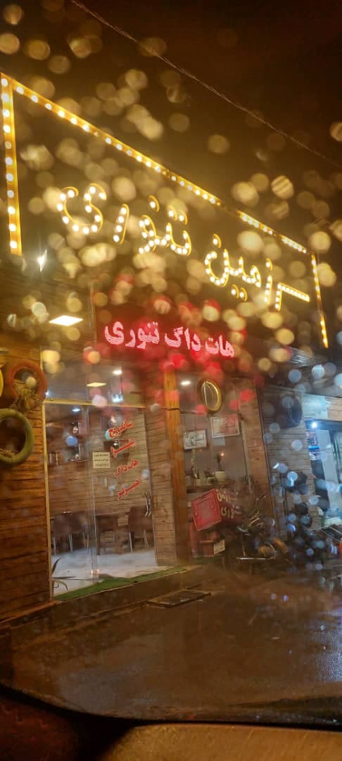 فست فود سرزمین تنوری 2